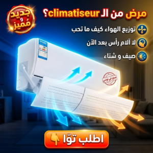 Déflecteur D'air Pour Climatiseur Extensible