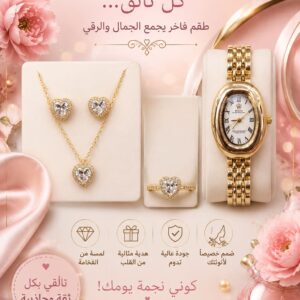Parure Bijoux Femme Élégante – Collier, Bague & Montre Dorée