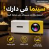 Mini projecteur Pro