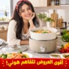 Marmite Électrique Multifonction1 5 L