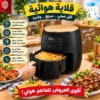 Air Fryer SILVER CREST 8L 8211 3000W