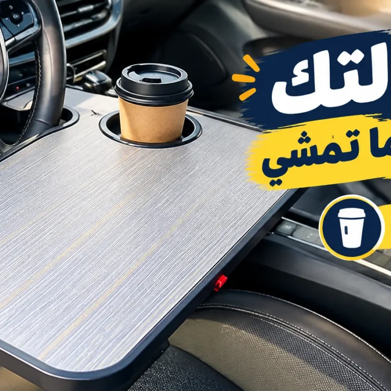 Repas et Bureau Portable pour Voiture