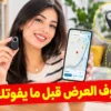Traqueur gps pour toute les telephone Android Google Find