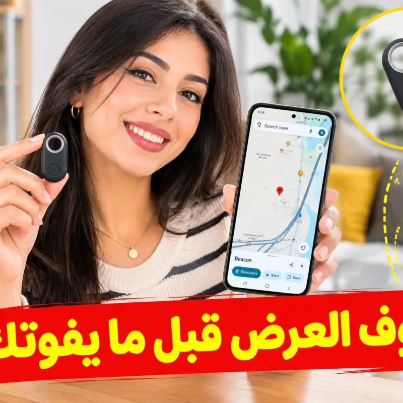 Traqueur gps pour toute les telephone Android Google Find