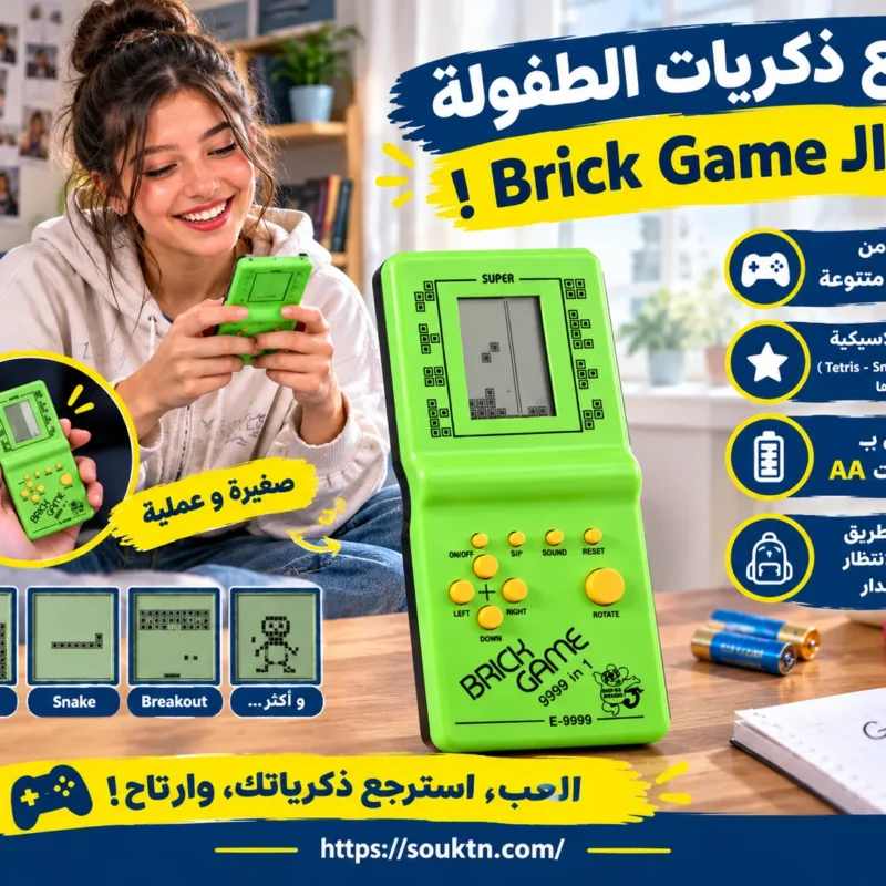 console de jeux vidéo portable de type Brick Game