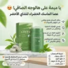 Green mask stick