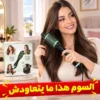 TONR Avocado 3D Brosse Soufflante amp Sèche Cheveux 2 en 1 Professionnel
