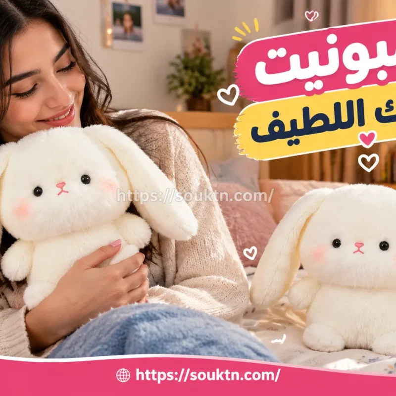Pomponette La Peluche Douceur au Style Kawaii