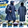 Manteau Imperméable Bleu Protection Pluie
