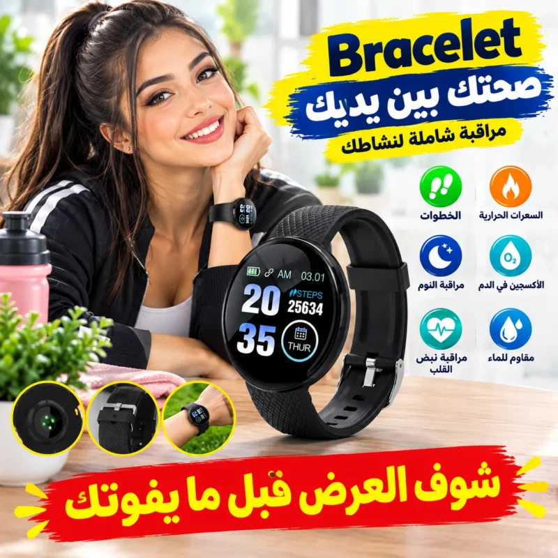 Smart Bracelet bracelet intelligent