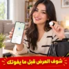 Appareil intelligent sans fil anti perte