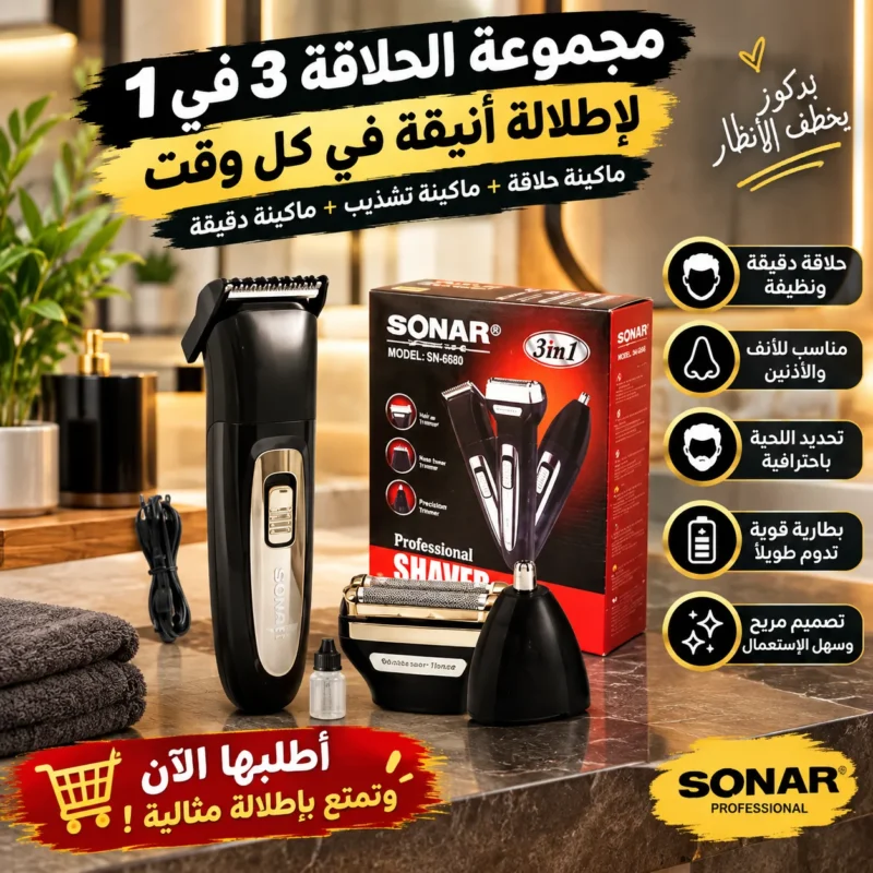 tondeuse Sonar modèle SN 6018