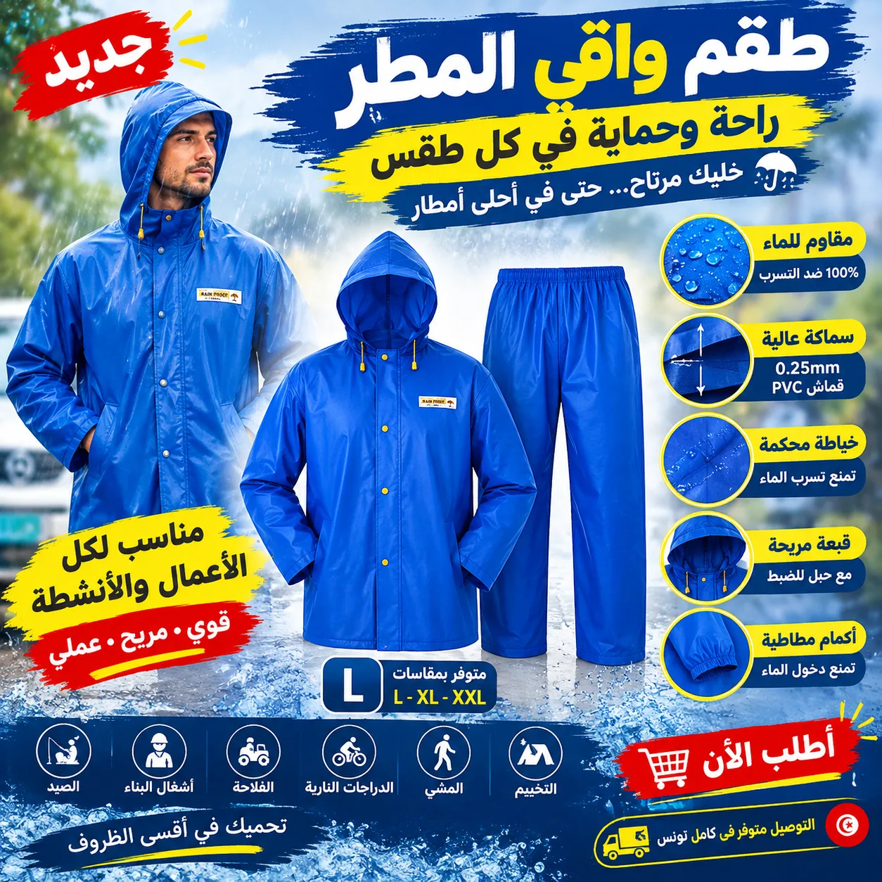 IMPERMEABLE VESTE PANT WRC30XL wdf