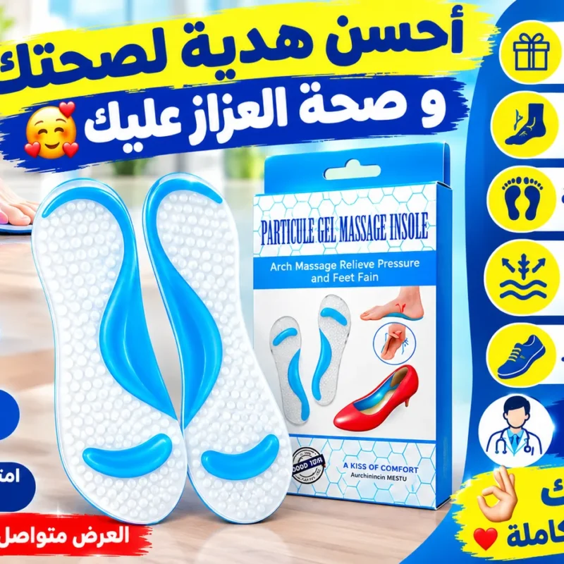 Semelles Gel Massage Confort amp Soutien de la Voûte