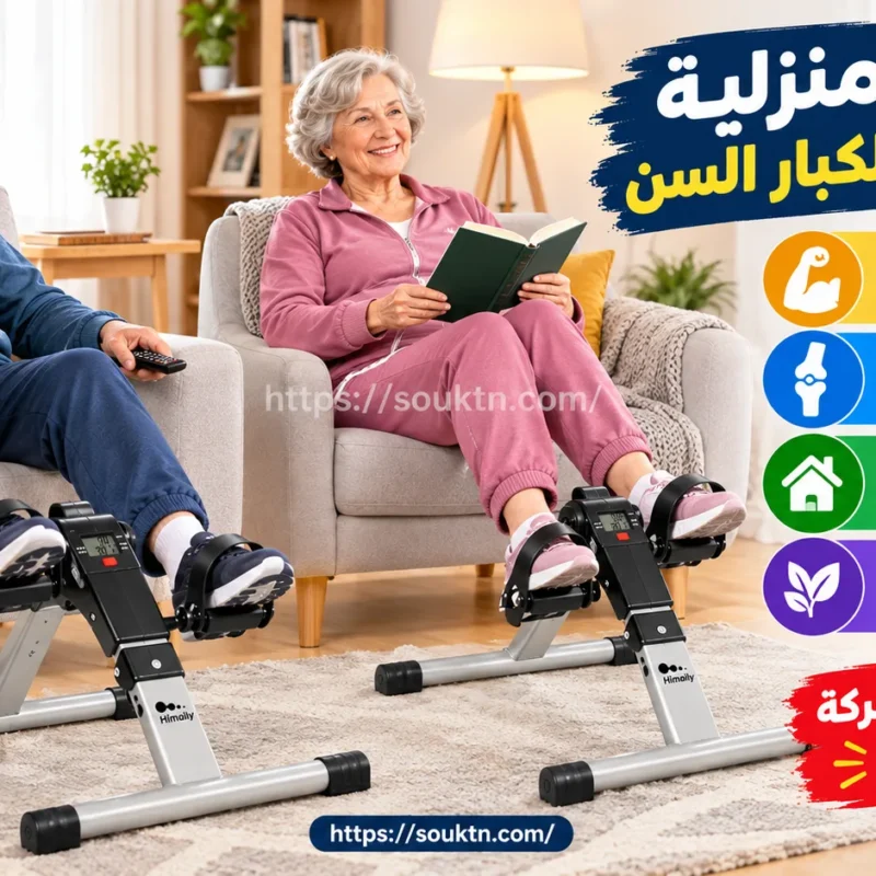 Pédalier d Exercice Bras et Jambes