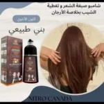 شامبو صبغة اشعر بزيت ارغان بني طبيعي : يدوم معاك حتى لـ6 شهور، يعني راحة بالك مدة طويلة