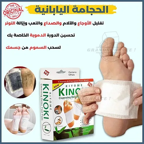 الحل باش تنحي عليك تعب النهار وتعدي ليلة هادية: راحة لساقيك بعد نهار طويل