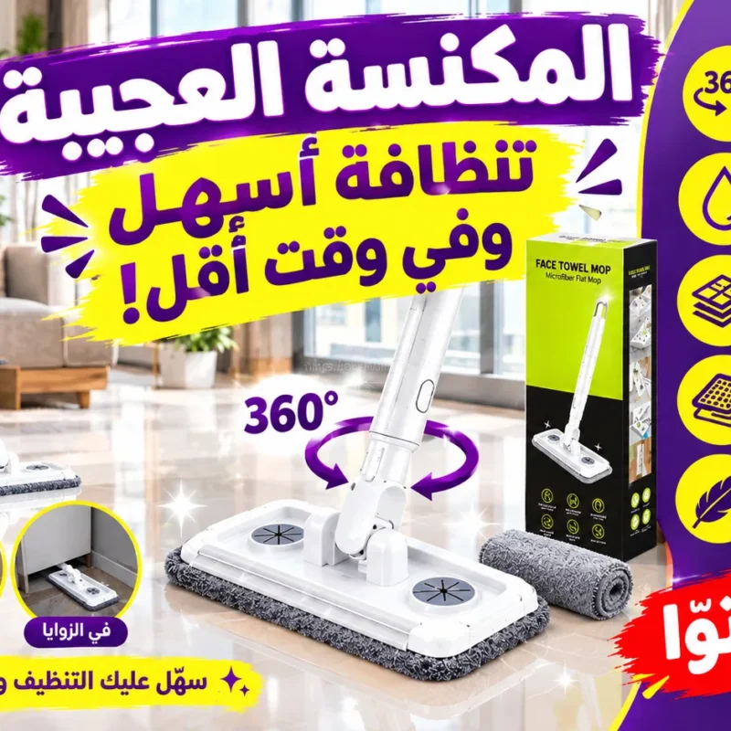 microfibre conçu pour un nettoyage