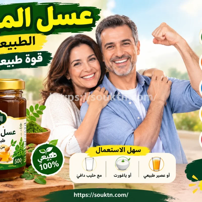 Miel de Moringa Naturel 500g 8211 Énergie Immunité amp Bien être
